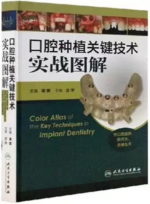 种植书籍
