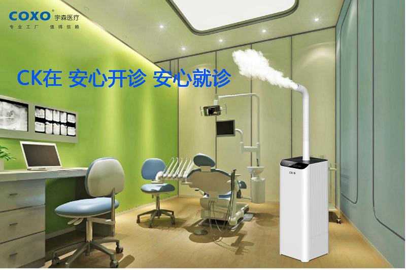 CK消毒液气溶胶喷雾器