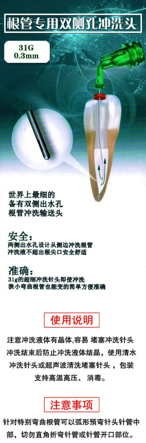 广州蕙帆根管负压系统