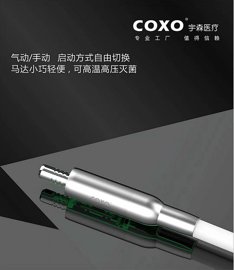 电动马达和根管马达二合一