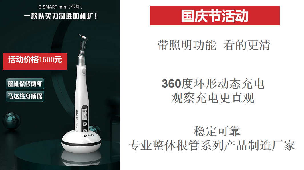 宇森机扩C-SMART mini 带灯